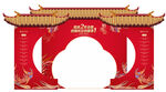中式红色喜庆拱门装饰