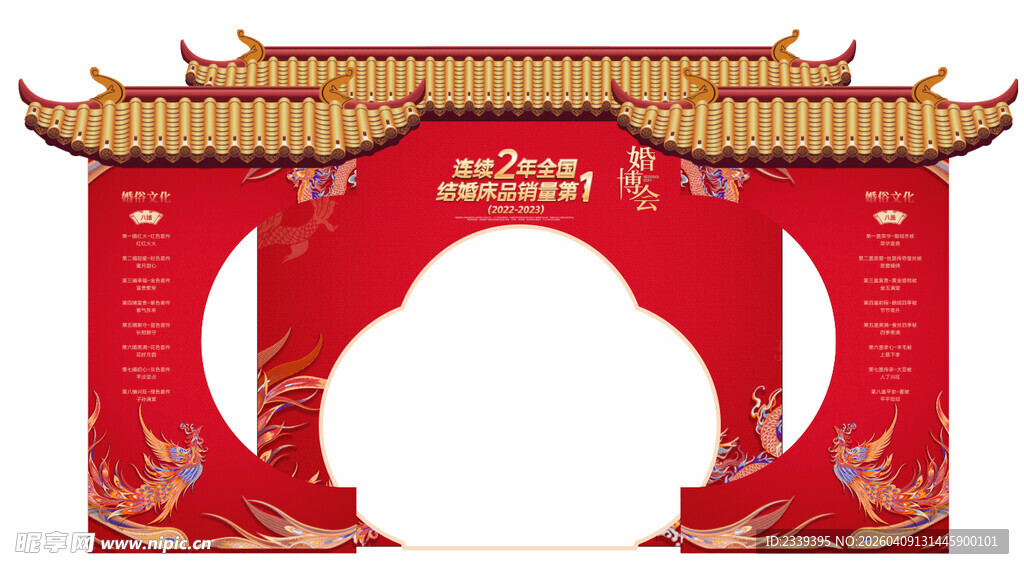 中式红色喜庆拱门装饰