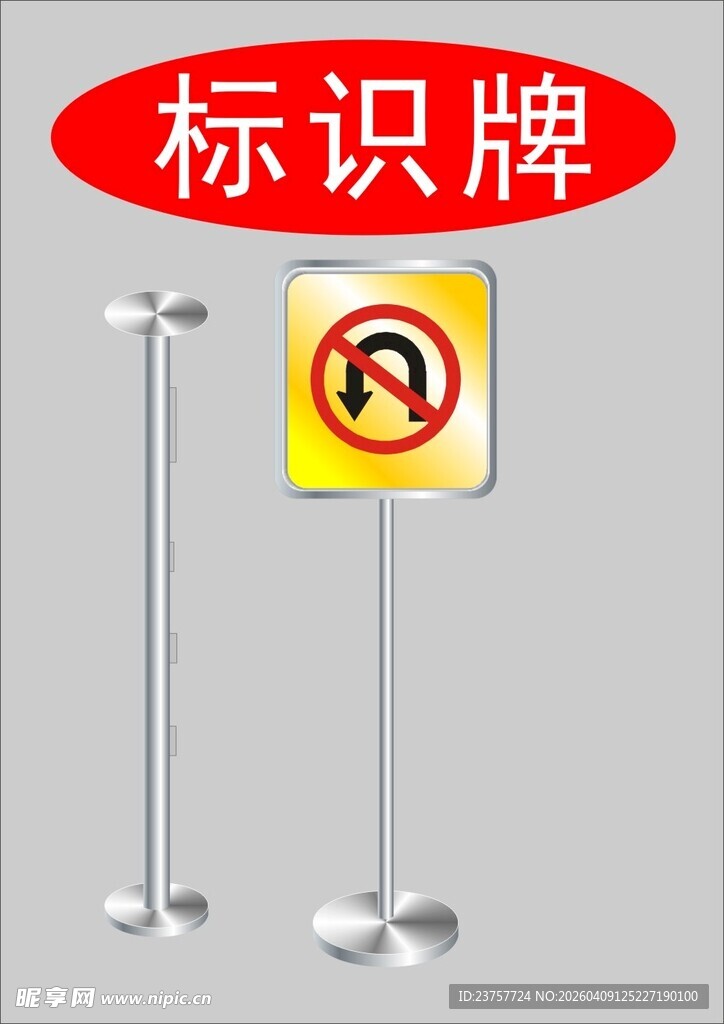 不锈钢标识牌及警示标志