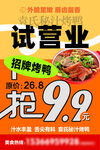 试营业