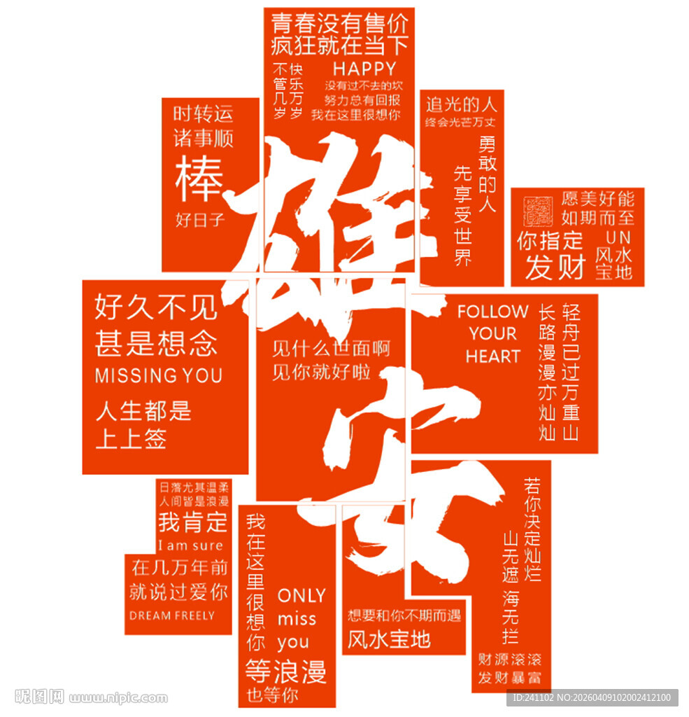 雄安发展相关关键词集合