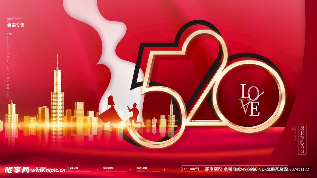 520城市浪漫烟火夜景