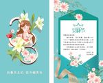 花卉女孩主题生日邀请函