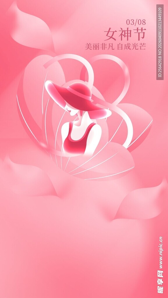 粉色梦幻爱心花朵装饰图