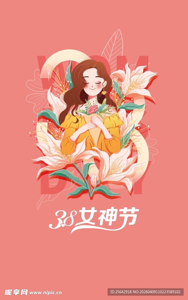 少女芬芳插画形象展示