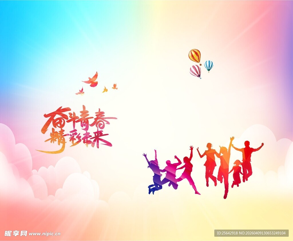 青春飞扬梦想启航