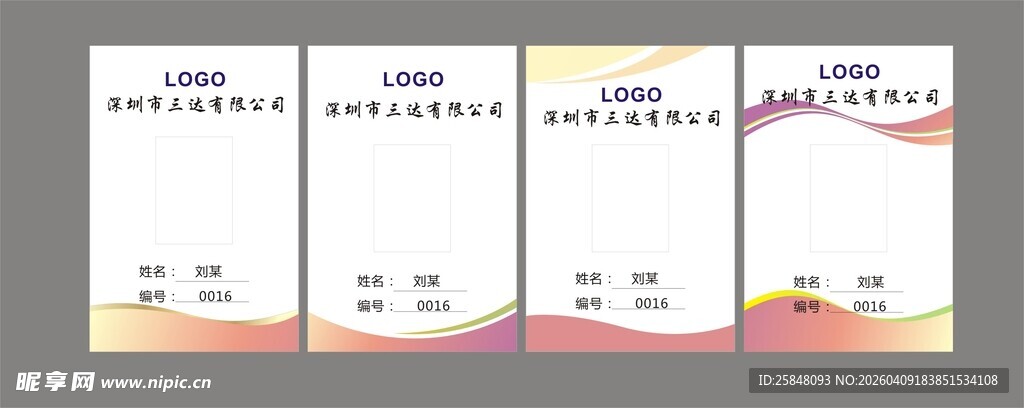 企业名片显学爆破