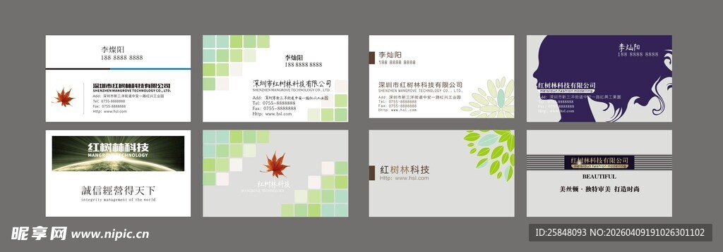 企业名片夺须