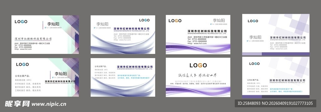 企业名片十休