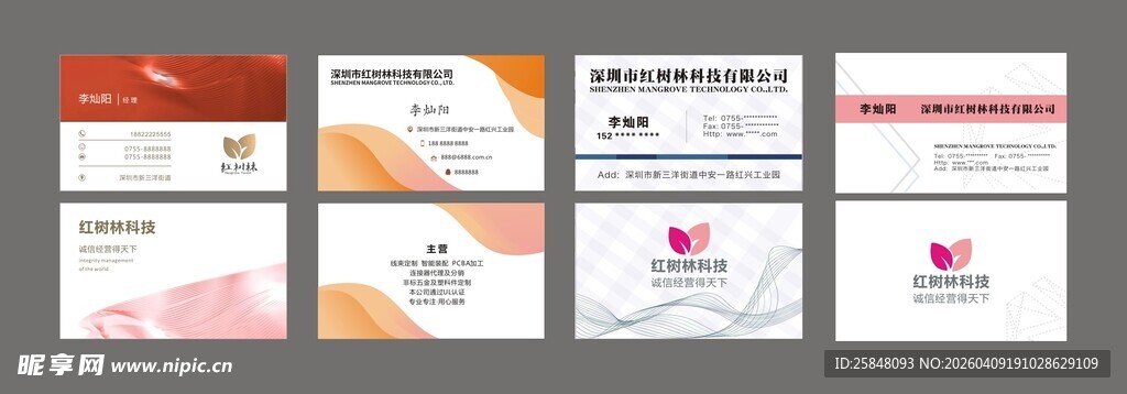 企业名片垢名片 