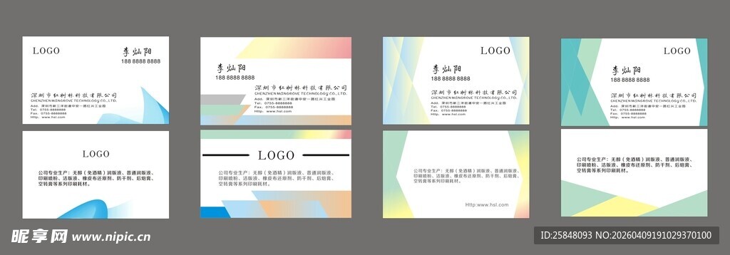 企业名片哦开发