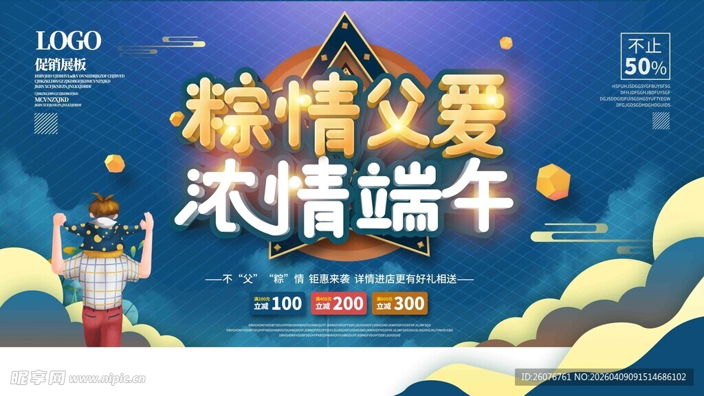 端午