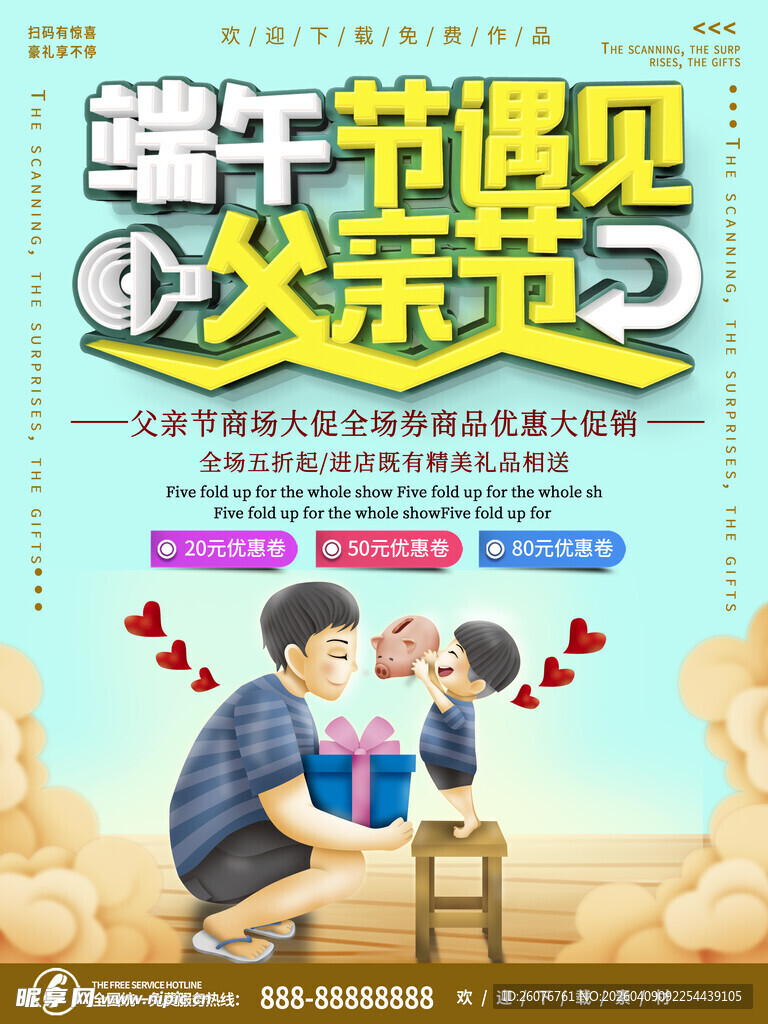 端午节