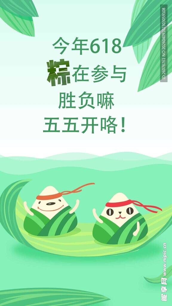 端午节 