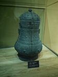 青铜圆壶文物展示