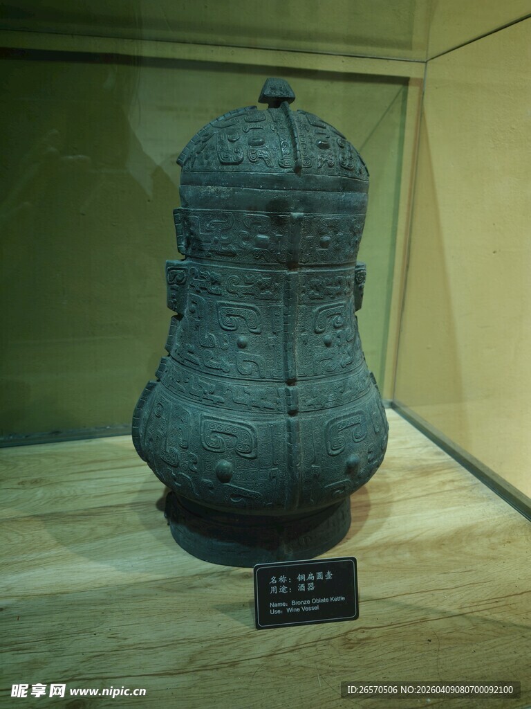 青铜圆壶文物展示