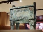商代青铜大方鼎展示
