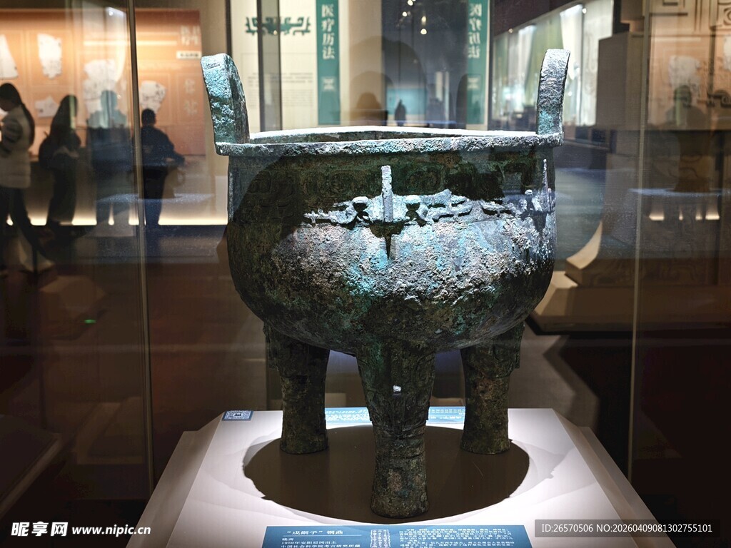 青铜大鼎展示于博物馆内