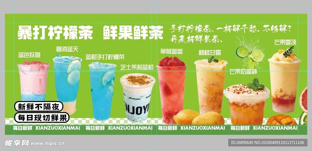 缤纷果汁 开启活力好滋味