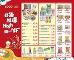 超市小龙虾海报橱窗海报DM