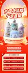 洗化日用品品牌家电促销优惠活动