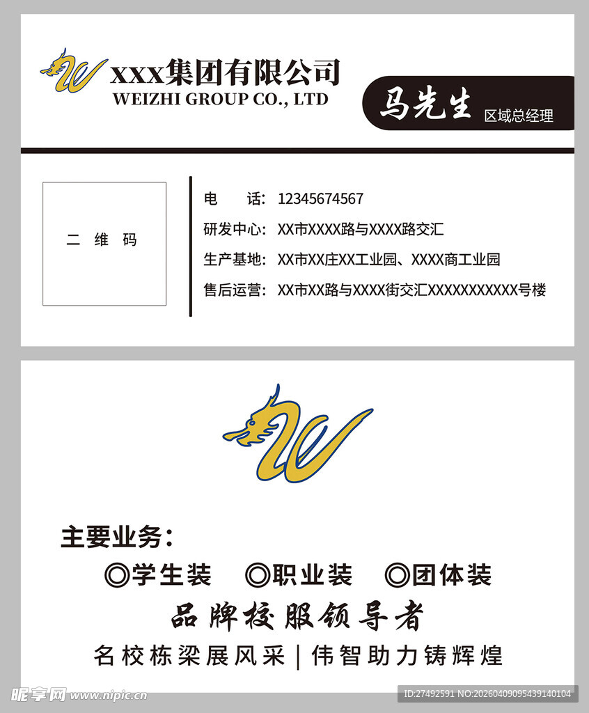 名片   品牌科技服务领航者