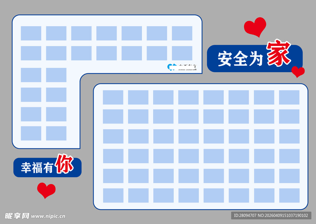 安全生产照片墙