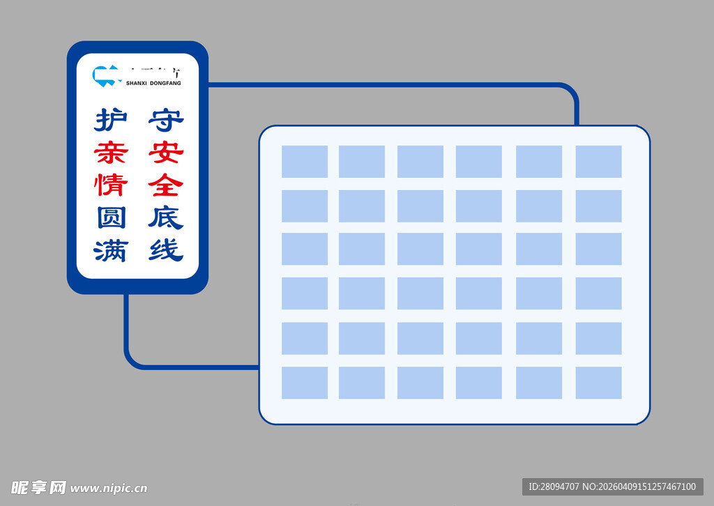 安全生产照片墙
