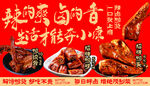 美味卤味小吃诱人呈现