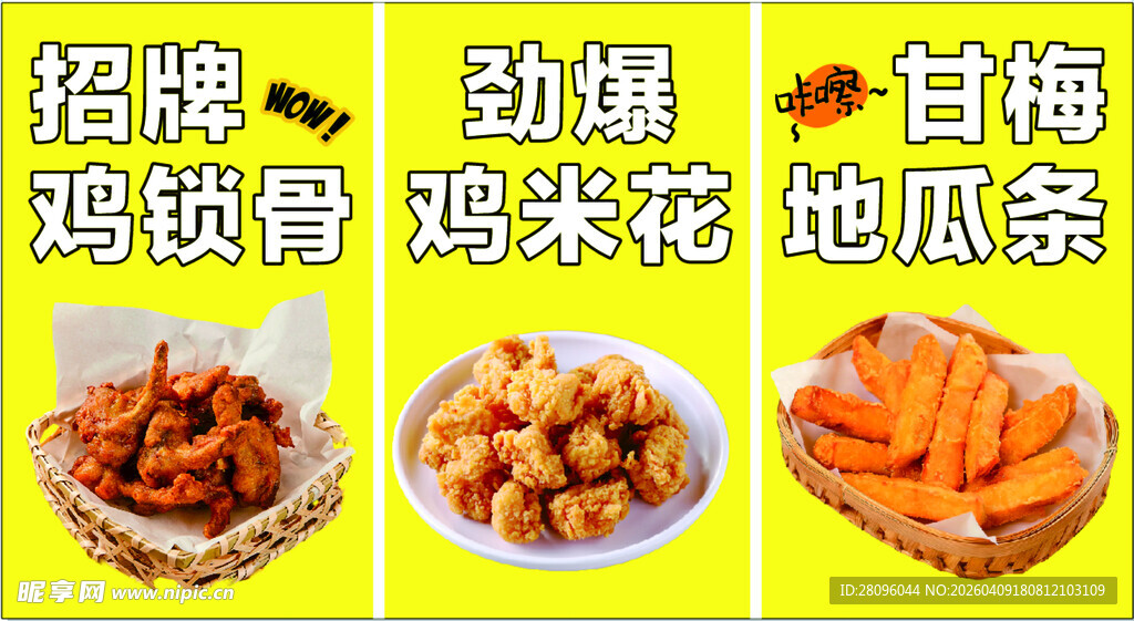 多样美味卤味小吃展示