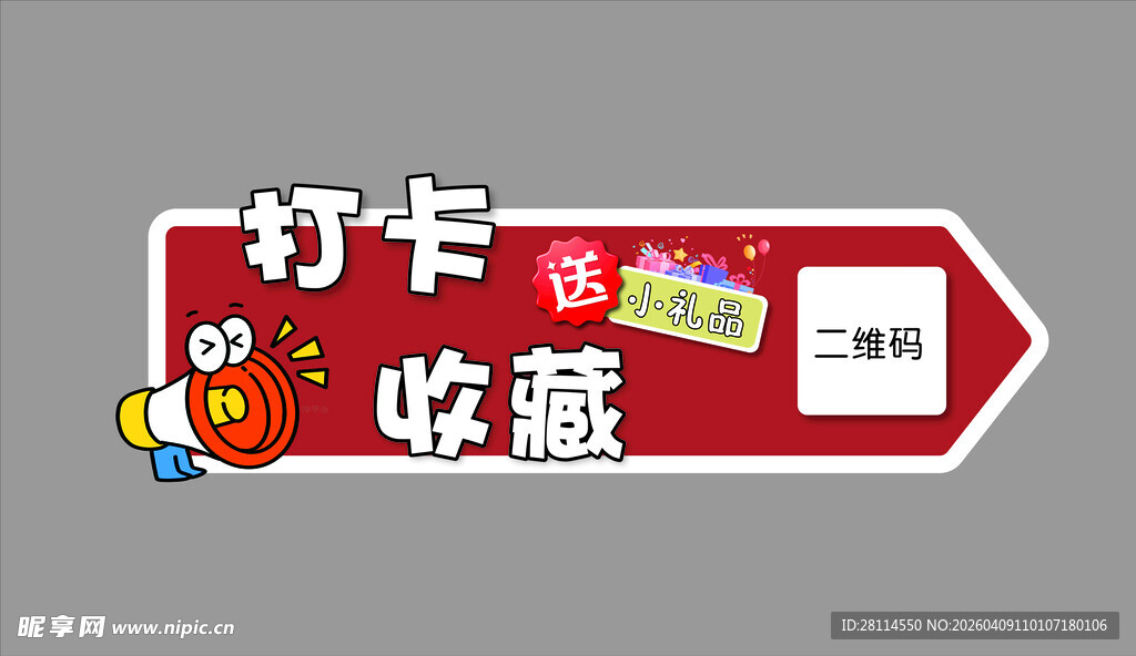 打卡收藏主题图标设计