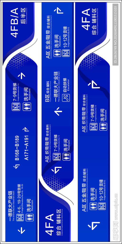 蓝色长条标语展示牌