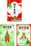 端午安康主题装饰画