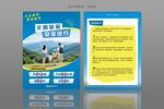 旅游宣传折页