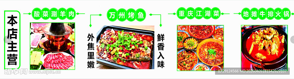 美味速冻食品展示