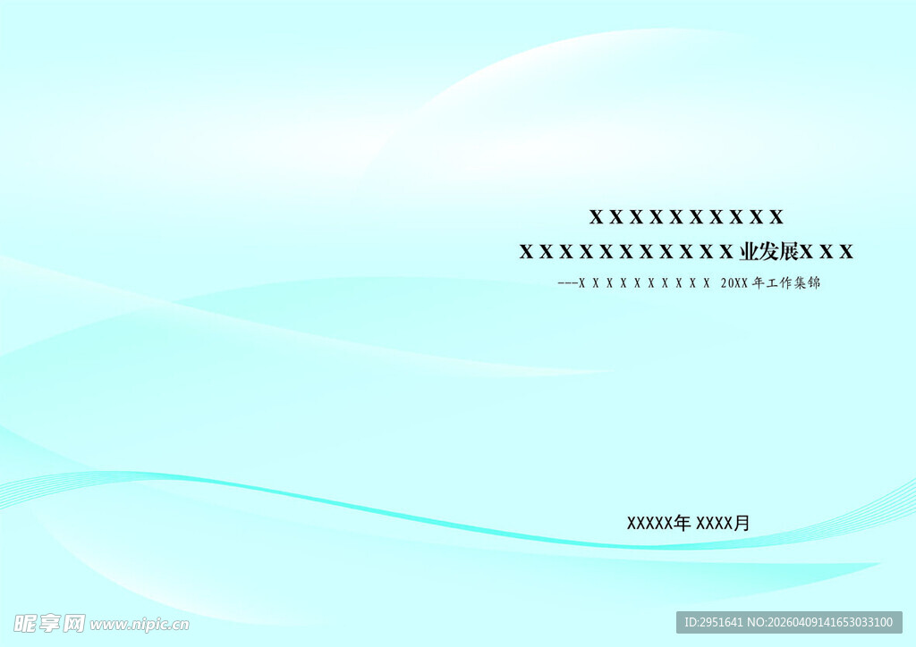 清新蓝调简约背景图