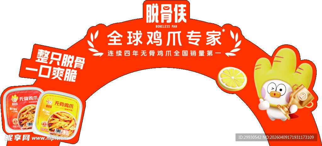 超市周年庆拱门装饰