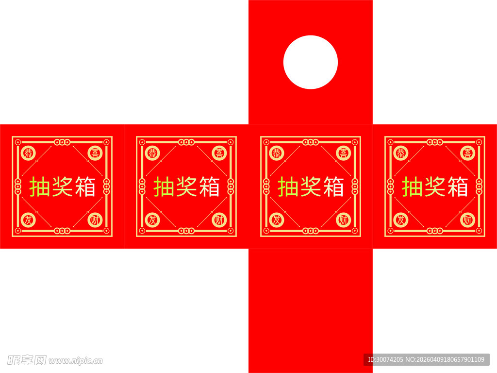 抽奖箱 kt板 箱子 矢量 