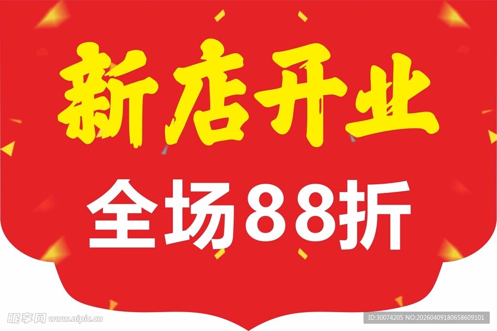 吊旗 模板 矢量  可雕刻