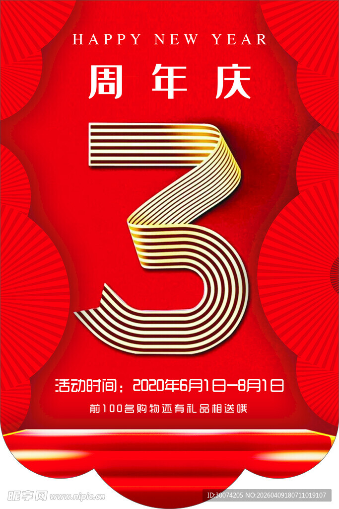 吊旗 模板 矢量  可雕刻