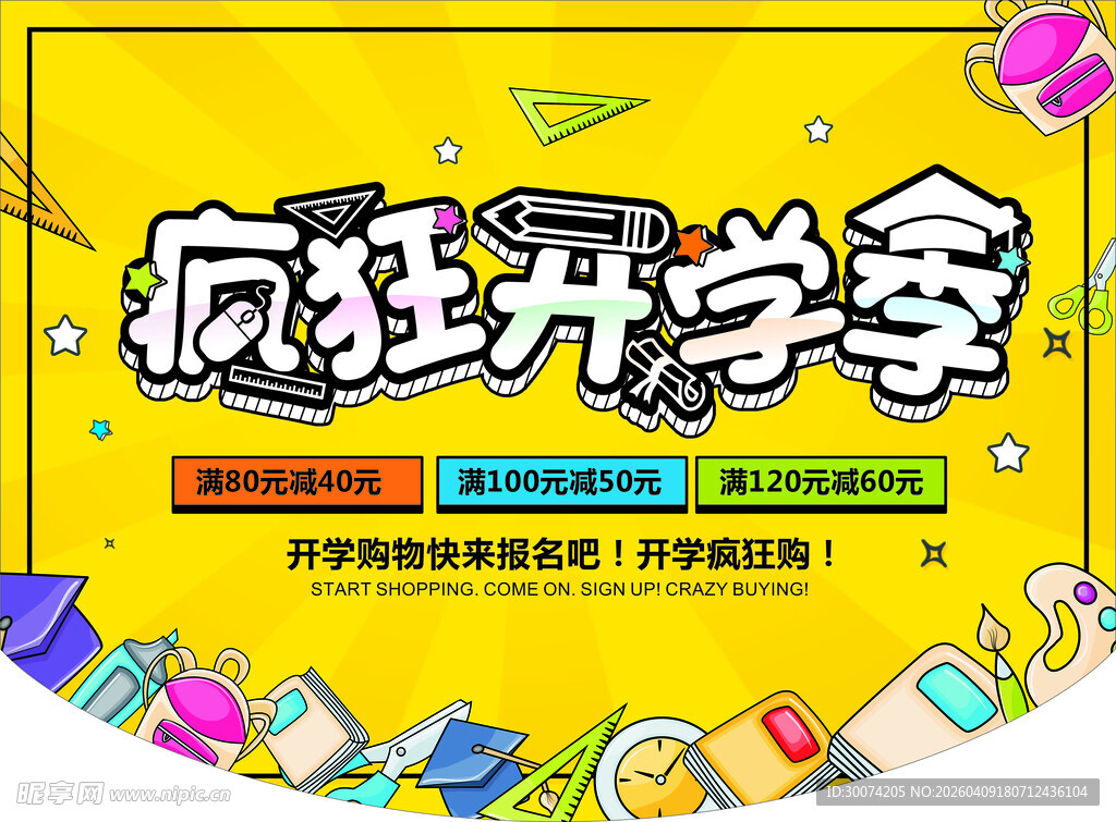 吊旗 模板 矢量  可雕刻