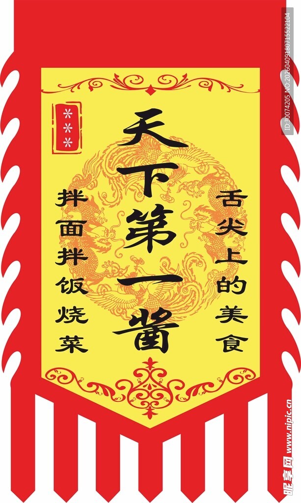 仿古旗