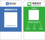 微信 支付宝 收款码 矢量