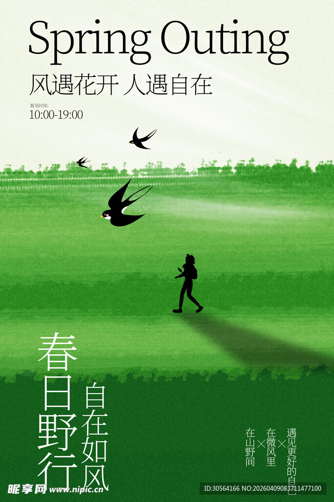 春日踏青漫步绿野赏飞鸟海报