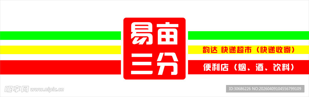 便利店