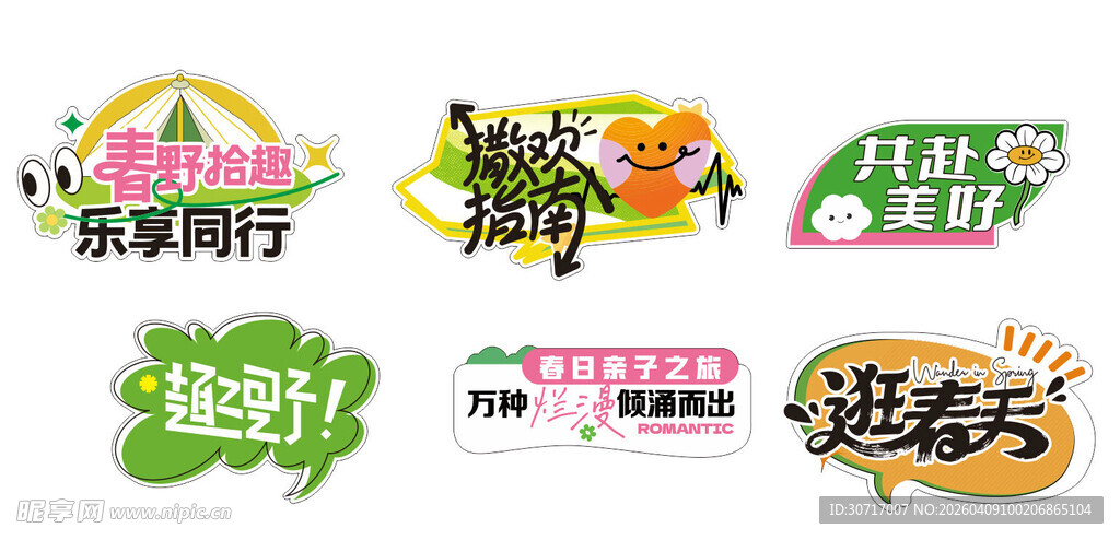 创意趣味异形广告标识牌