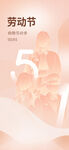51劳动节