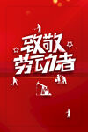 51劳动节