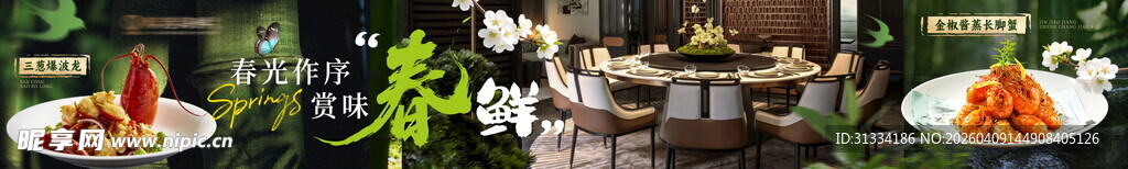 精致摆盘的美味佳肴