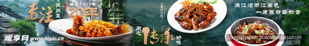 多样美味菜肴展示